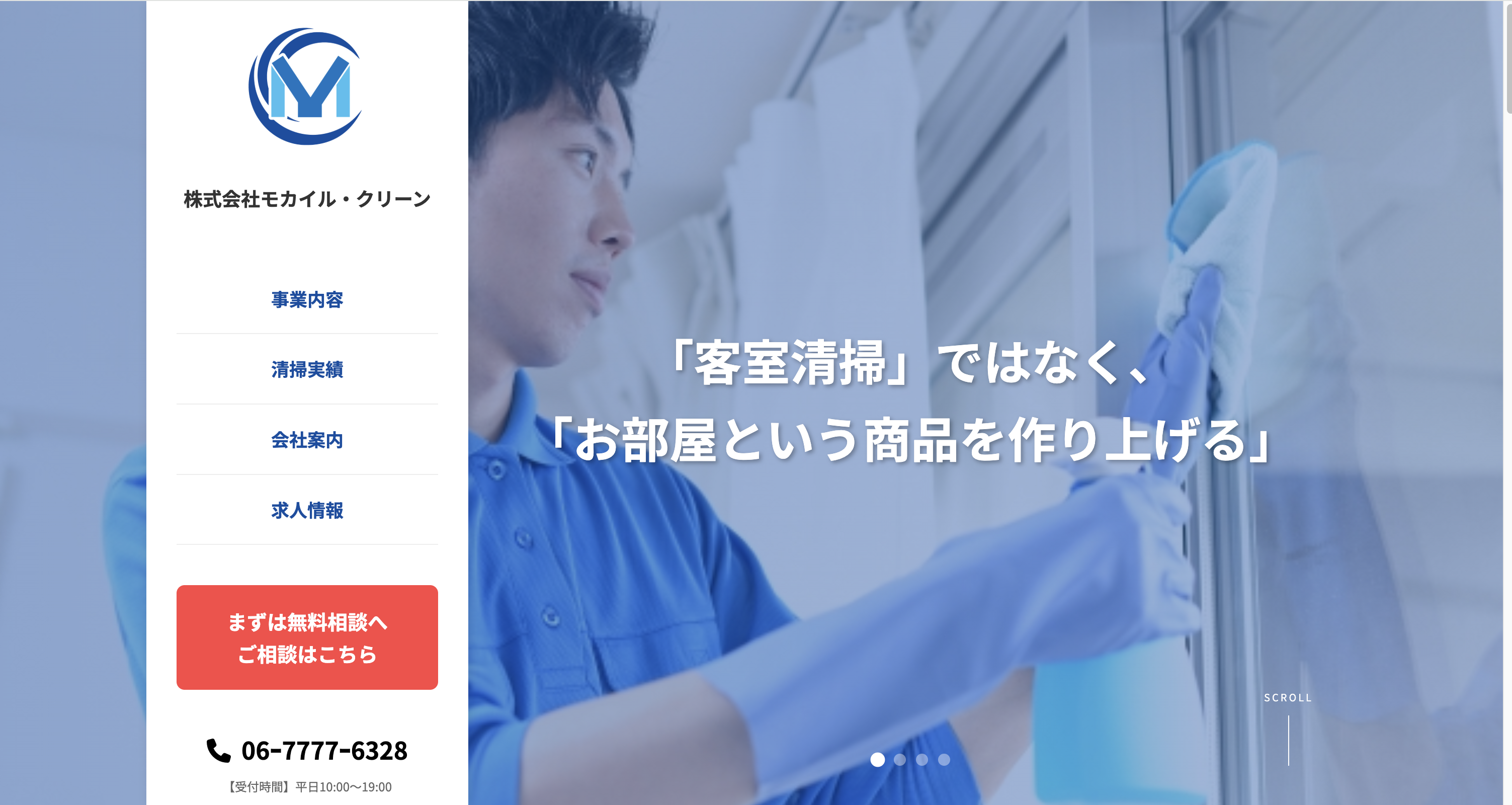 株式会社モカイル・クリーンサイト