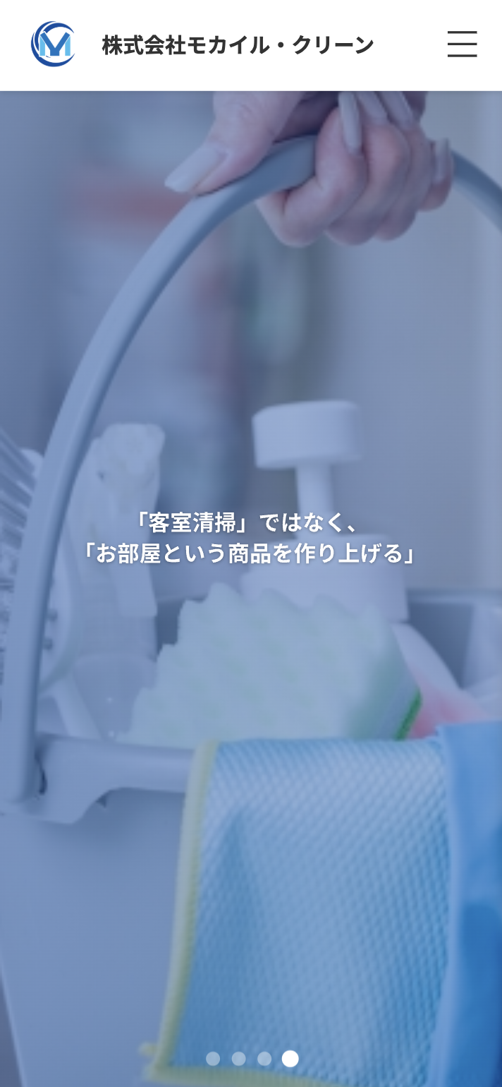 株式会社モカイル・クリーンサイトモバイル